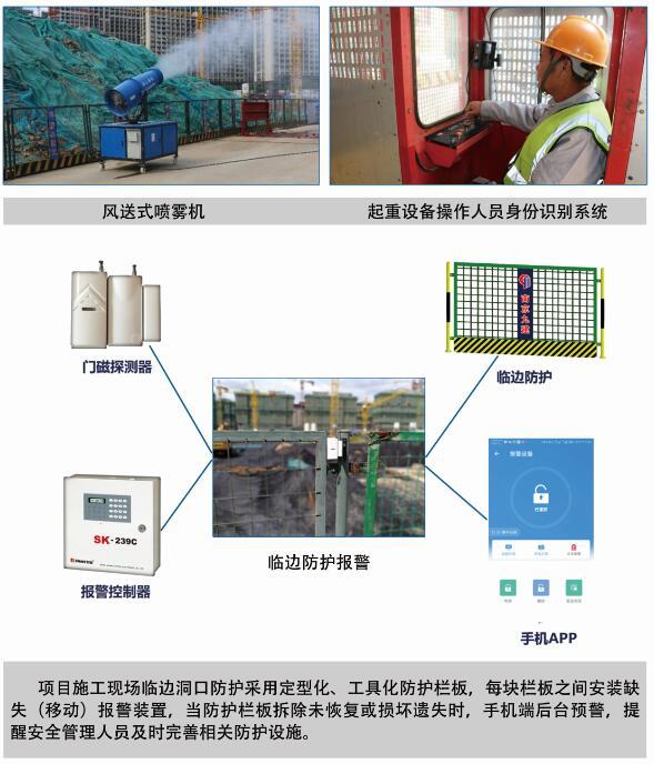 “數字施工，建筑未來”-南京九建緊鑼密鼓準備省智慧工地觀摩-第5張圖片-南京九建