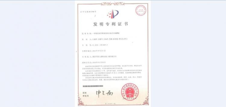 國家發(fā)明專利-一種架設高空貓道用的自錨式可調踏板