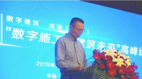 “數字施工·建筑未來”高峰論壇召開 智慧工地獲點贊(轉)-第2張圖片-南京九建 “數字施工·建筑未來”高峰論壇召開 智慧工地獲點贊(轉)-第2張圖片-南京九建