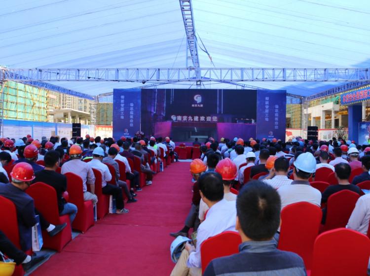 浦口區(qū)建設局安監(jiān)站組織開展2019年建筑行業(yè)“安全生產(chǎn)月”啟動儀式活動暨智慧工地示范項目現(xiàn)場觀摩會-第2張圖片-南京九建