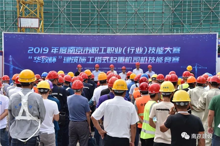 南京市建筑施工塔式起重機司機技能競賽-南京九建勇奪第一！-第3張圖片-南京九建
