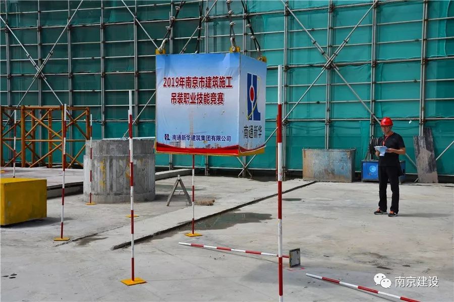 南京市建筑施工塔式起重機司機技能競賽-南京九建勇奪第一！-第14張圖片-南京九建